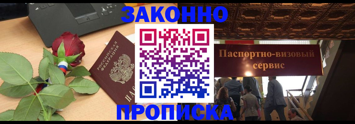 временная регистрация 2025 в Лыткарино