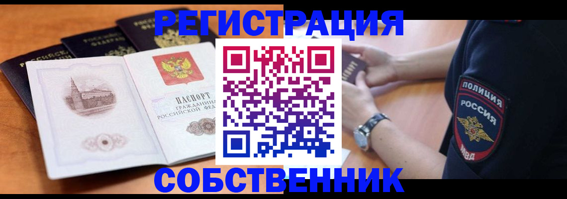 временная регистрация поиск в Лыткарино