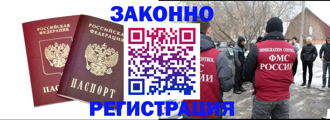 временная регистрация в Лыткарино