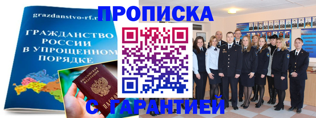 временная регистрация адрес в Лыткарино