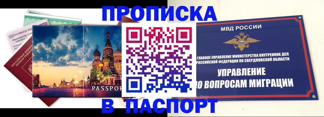 прописка в Лыткарино